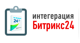 Интеграция Битрикс24